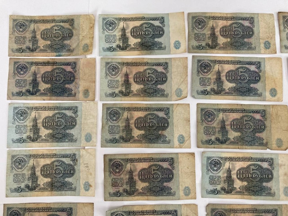 Soviet Union 1961 5 Ruble Banknote lot 23pcs