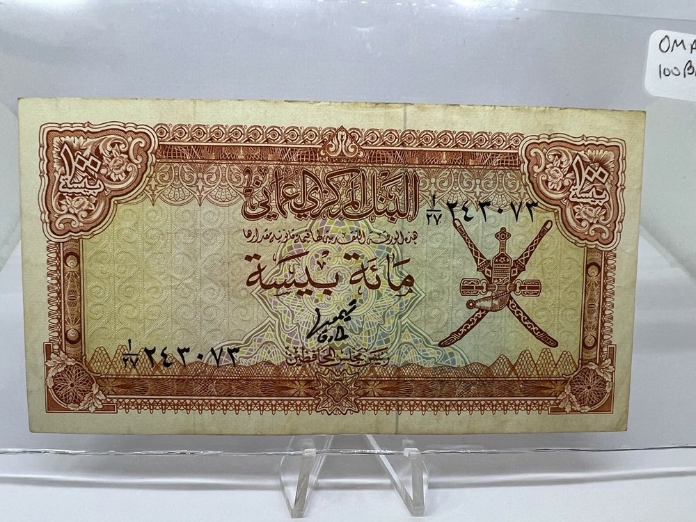 Banknote Oman 100 Baisa