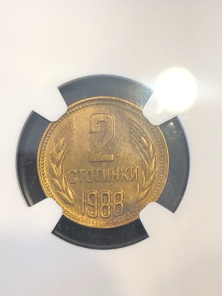 Bulgaria 2 Stotinki 1988 NGC UNC Details