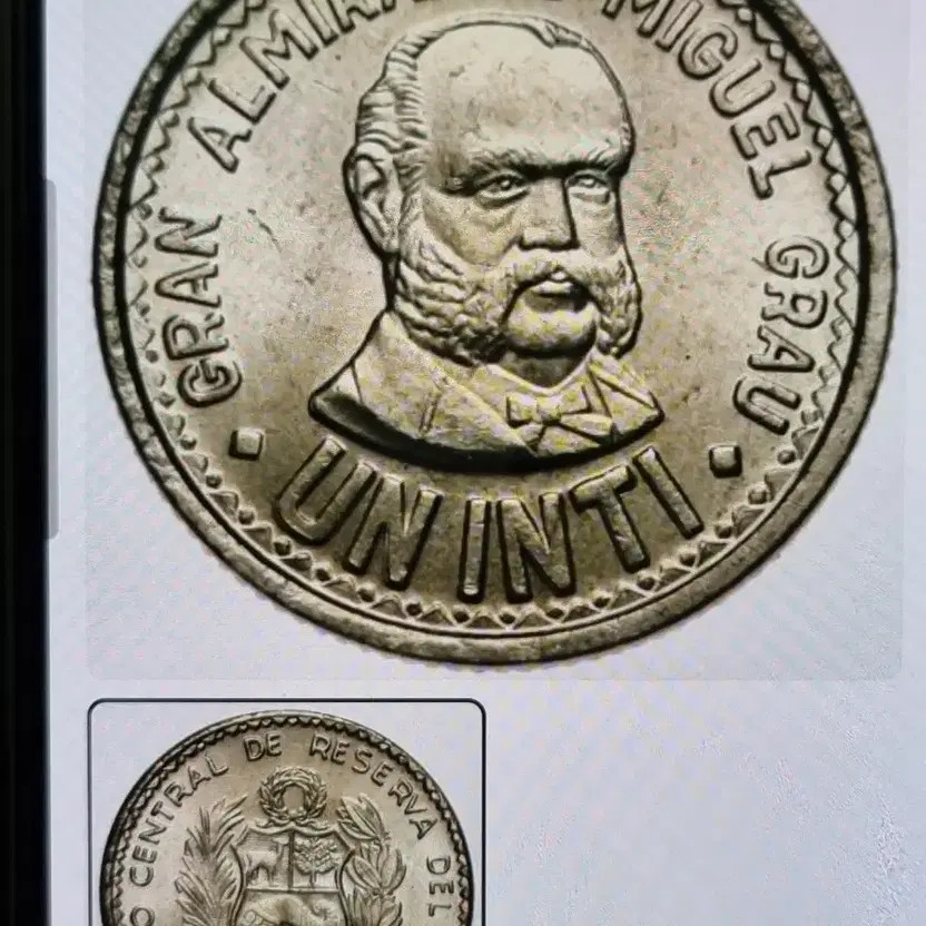 Rare 1981 Peruvian Cast Coin with Die Error (Unused)