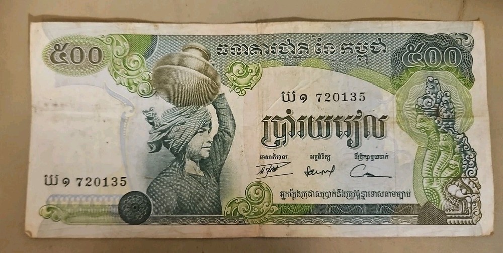 Cambodia 500 Riels Note