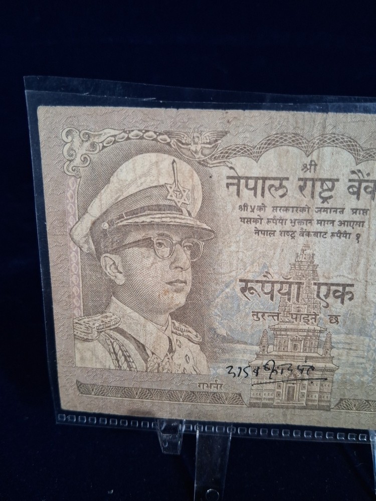 1972 NEPAL 1 RUPE BANKNOTE
