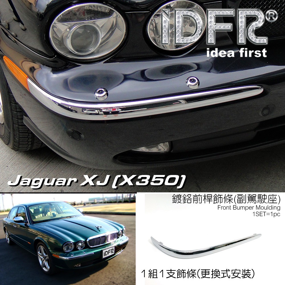 IDFR Jaguar XJ XJ8 X350 2003~2007 Chrome Bumper insert , Front Right side