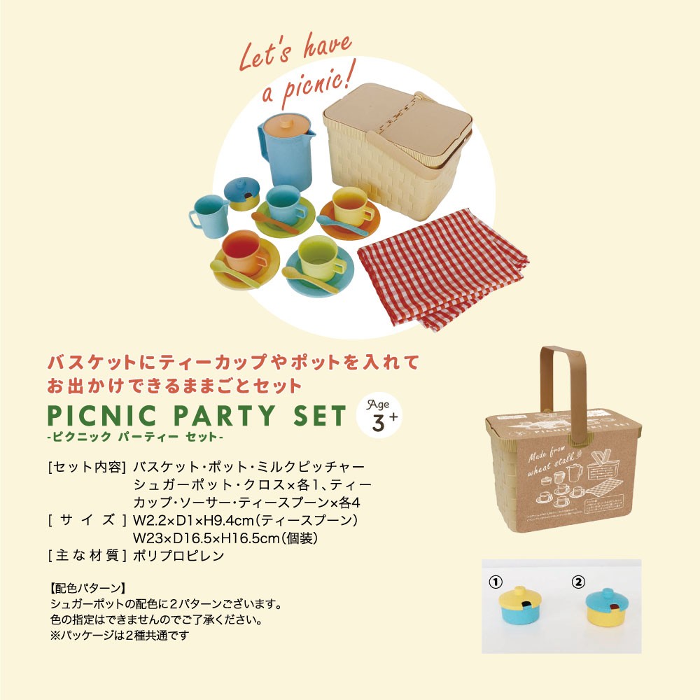 Picnic Party Set