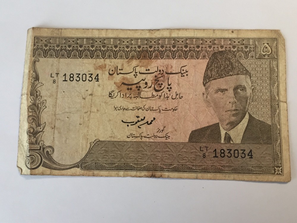 Ticket Pakistan 5 Rupees Coin