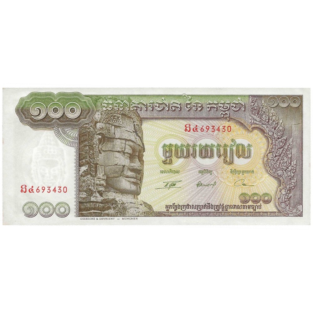1972 100 Riels Cambodia Banknote (BAN30-)
