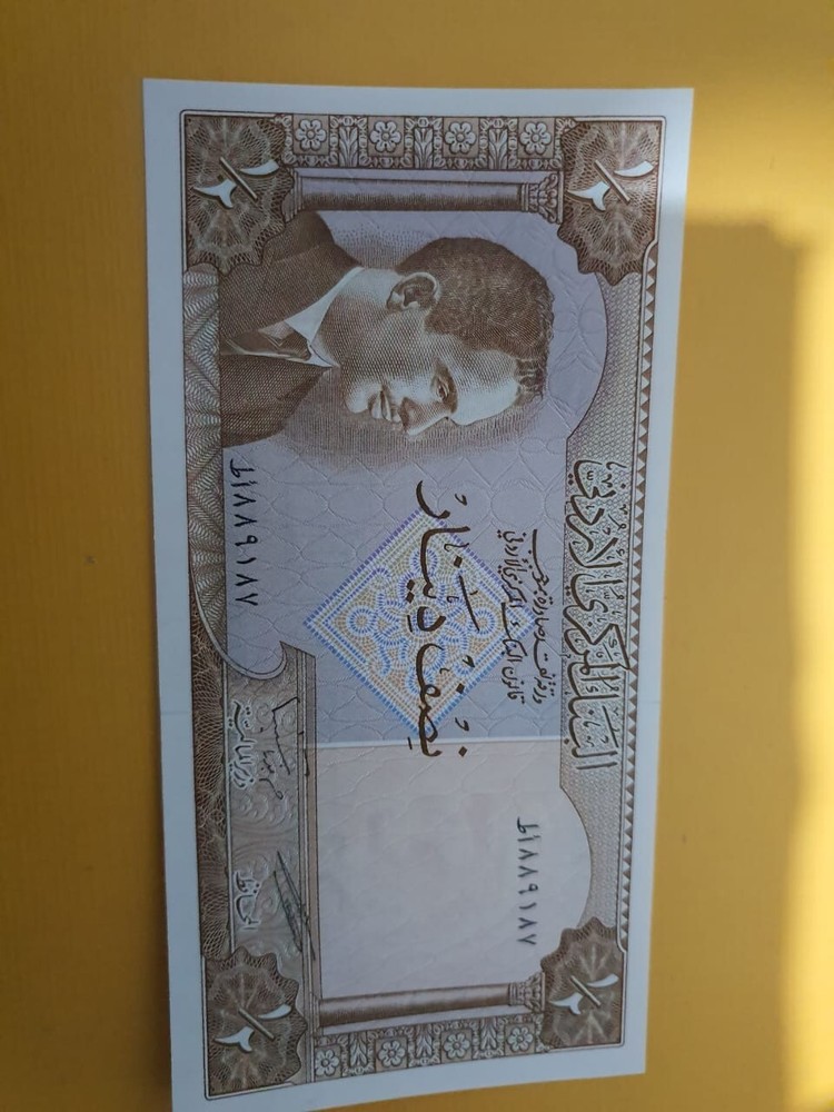 Jordan Half Dinar Uncirculated 1964