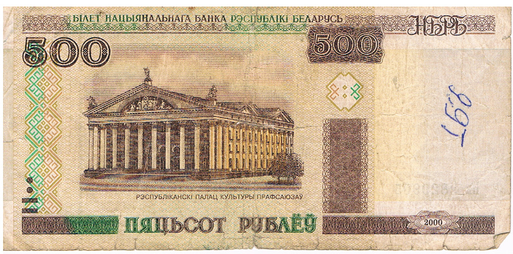 Belarus Belarus 500 Roubles 2000
