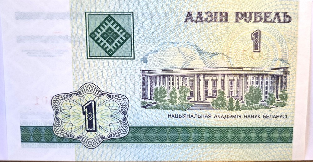 @@@ A SUPERB UNC BANK OF BELARUS ONE RUBLES 2000 RANDOM NUMBERS @@@