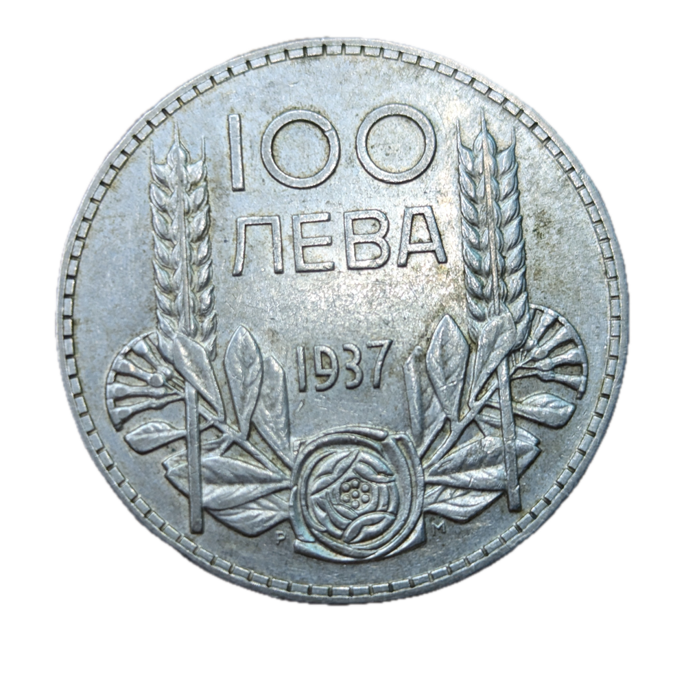 1937 Bulgaria 100 Leva Silver Coin