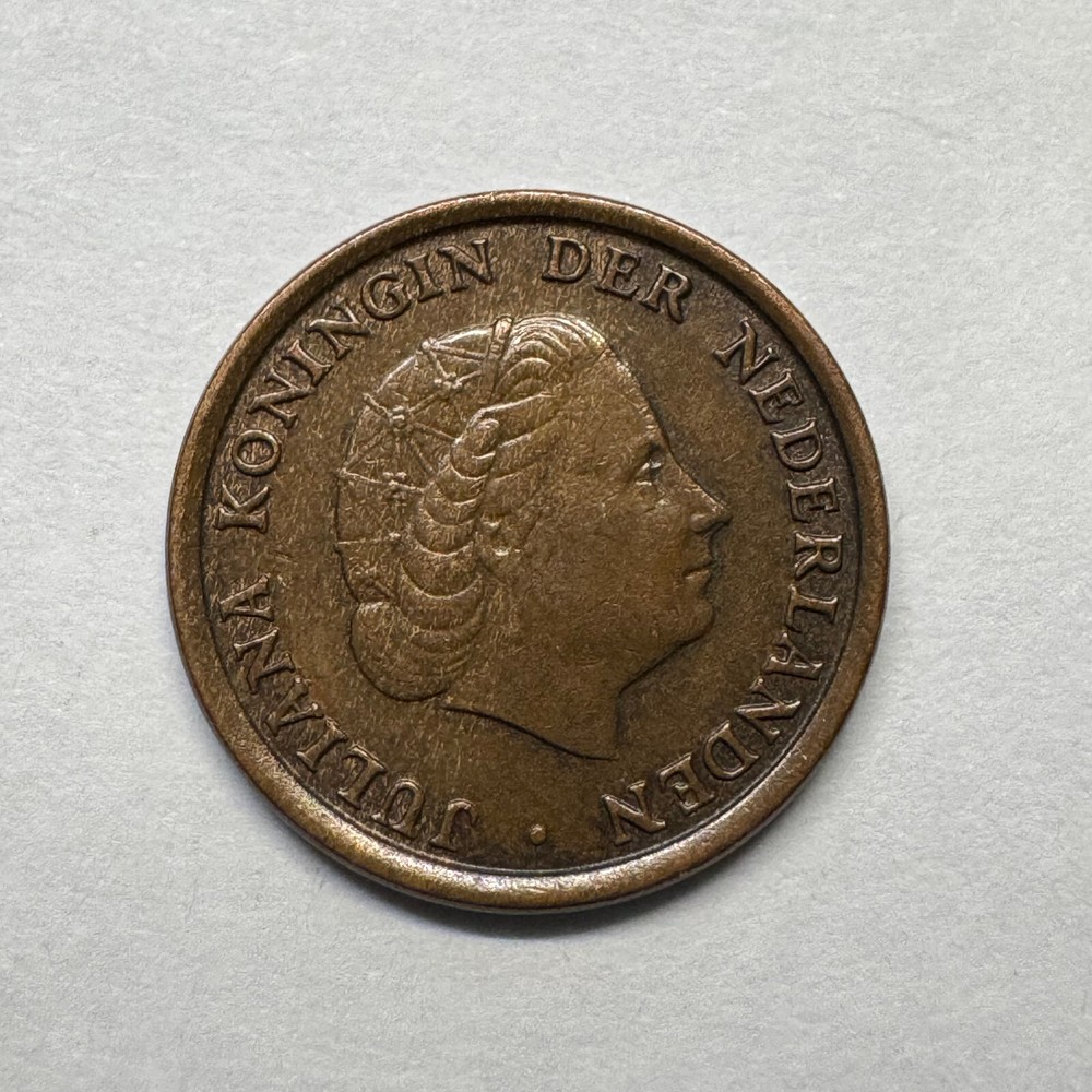 1971 Netherlands 1 Cent - Beautiful Coin - #B-015