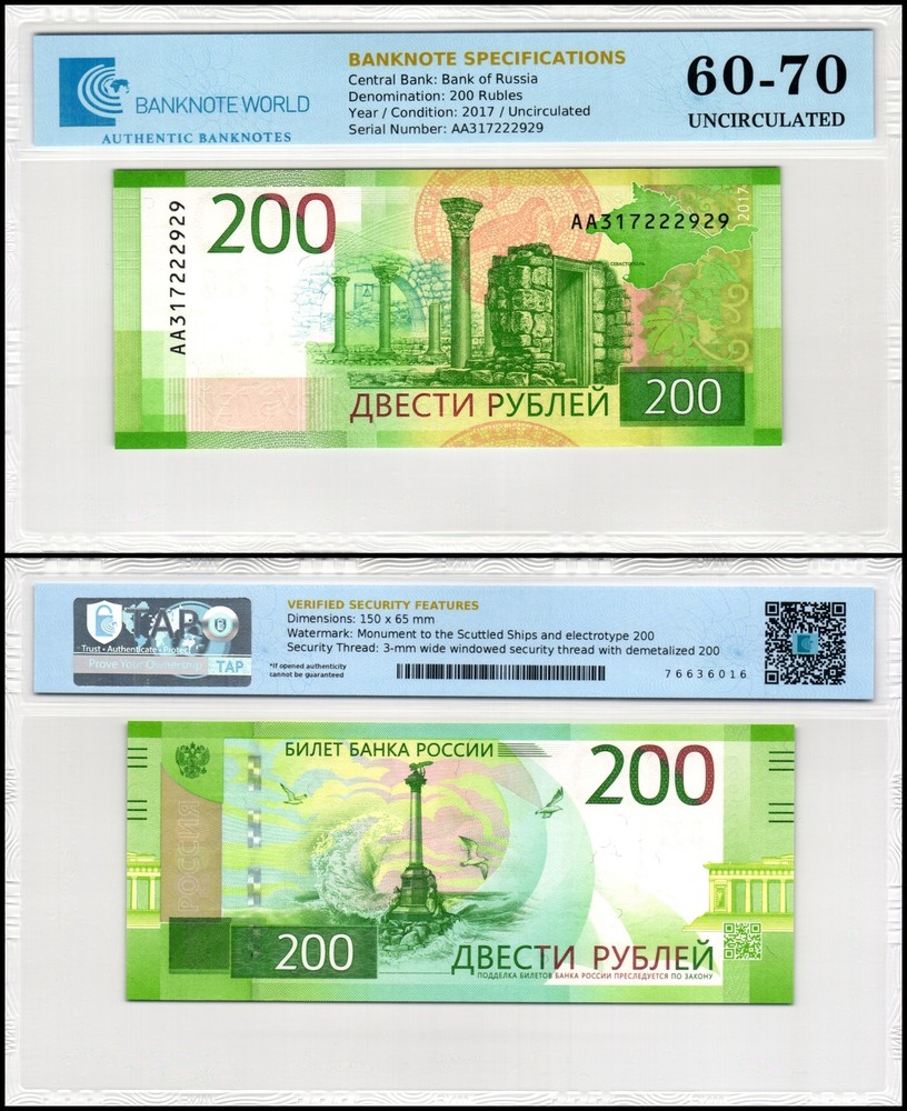 Russia 200 Rubles, 2017, P-276, UNC, Authenticated Banknote