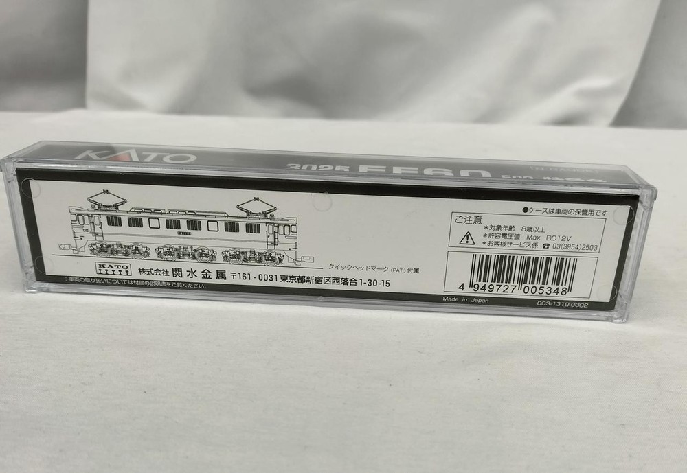 KATO 3025 EF60 500 Express Color