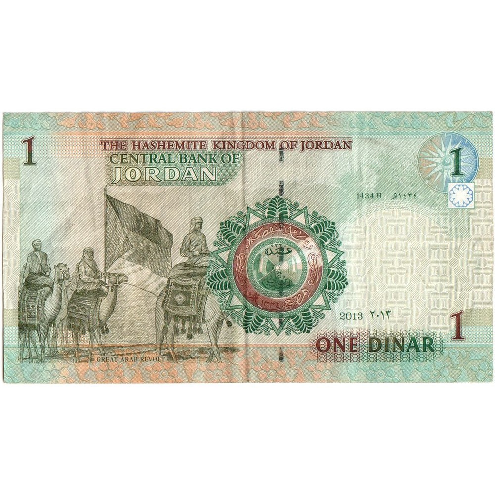 [#1292816] Jordan, 1 Dinar, EF