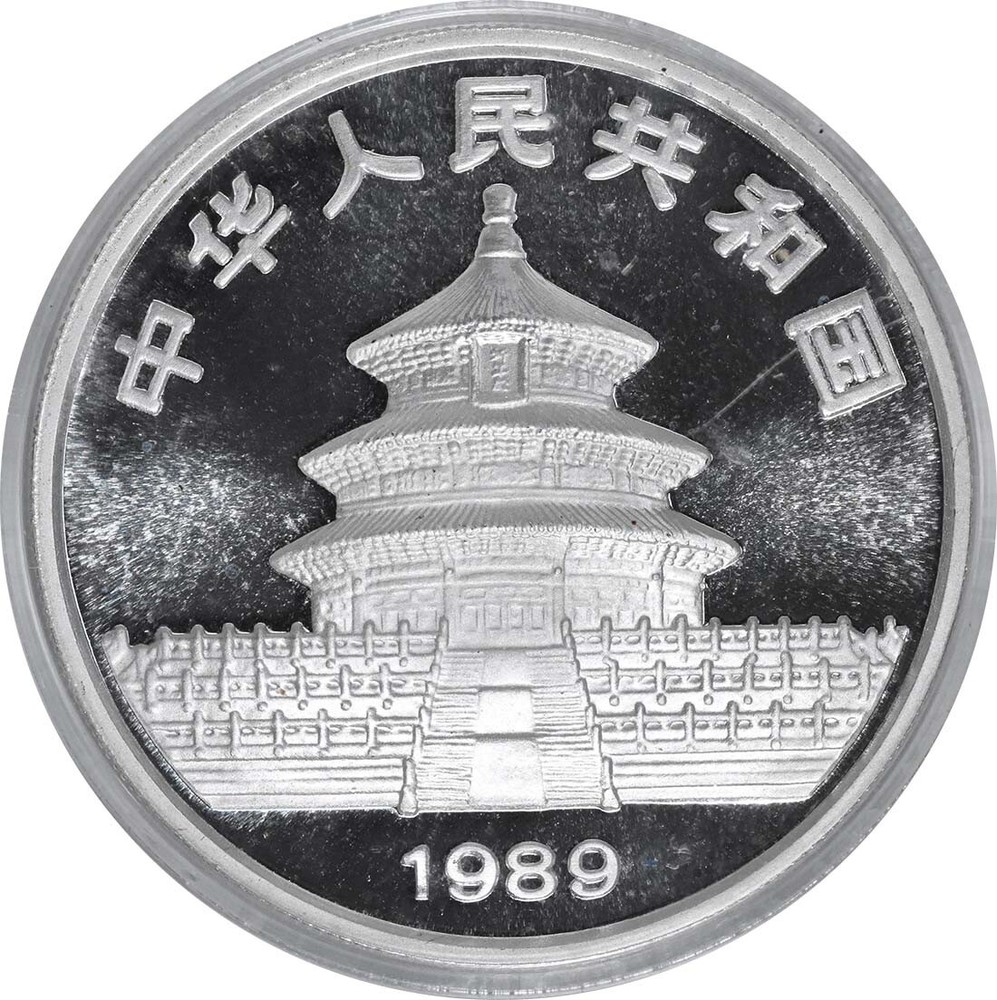 1989 China 10 Yuan Silver Set UNC & PRF OGP