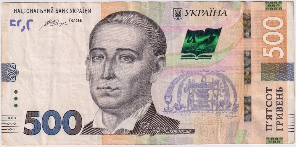 UKRAINE -- 500 Hryven 2015