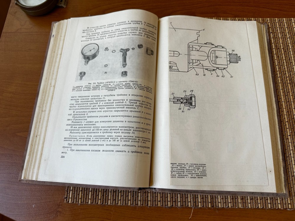 85-mm Devision Cannon D-44 Service Manual 1958 USSR