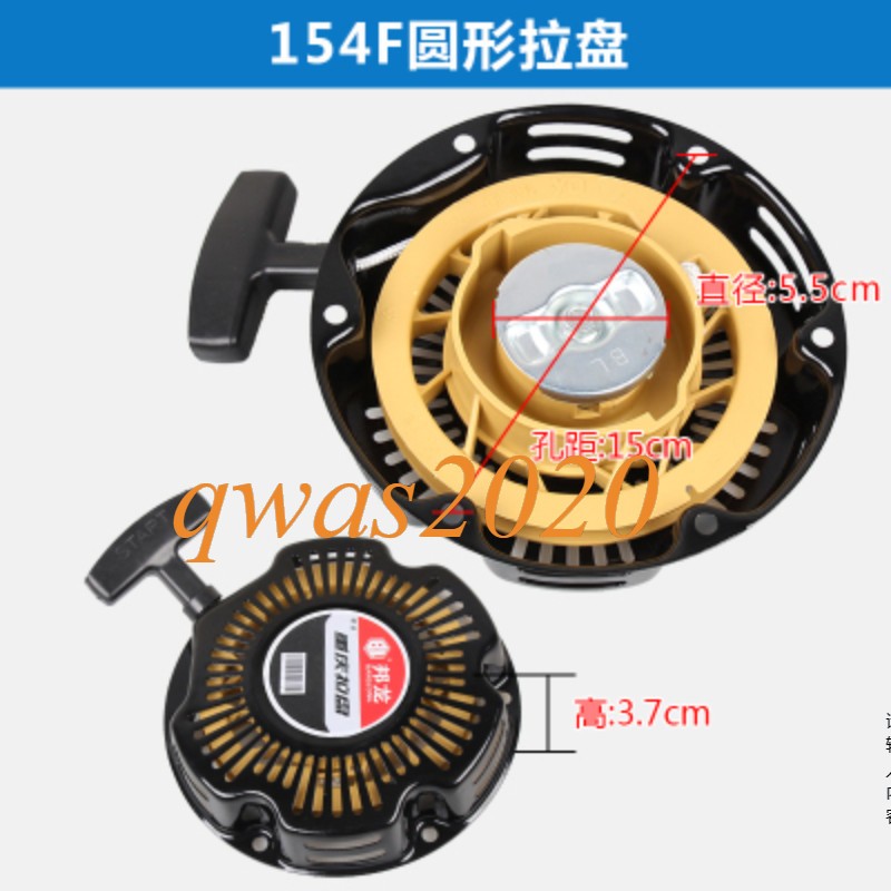 1pcs Gasoline Engine Accessory Hand Pull Plate 154F Round Six Hole Pull Plate