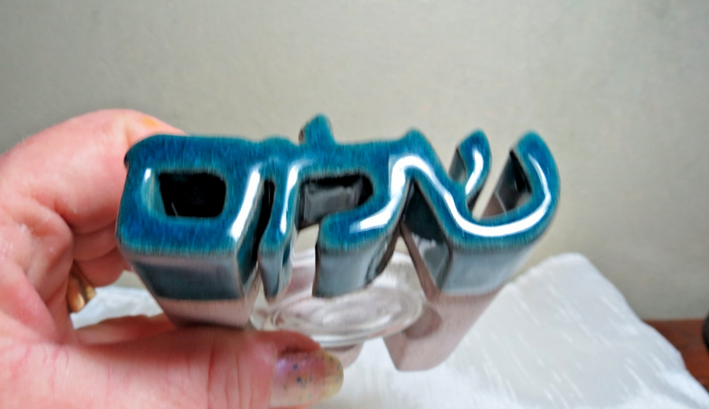 Hebrew script ceramic tea light holder 'Shalom' 'Tov'