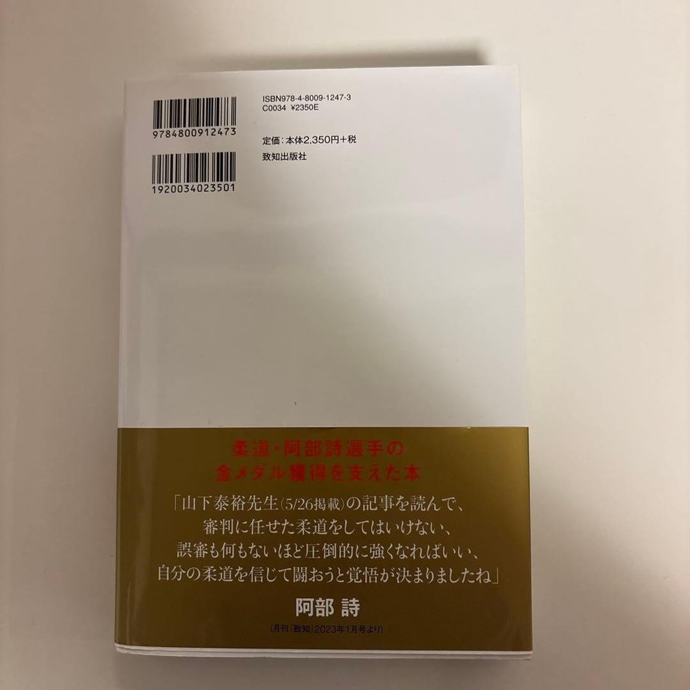 Japanese school textbook 365 people's work