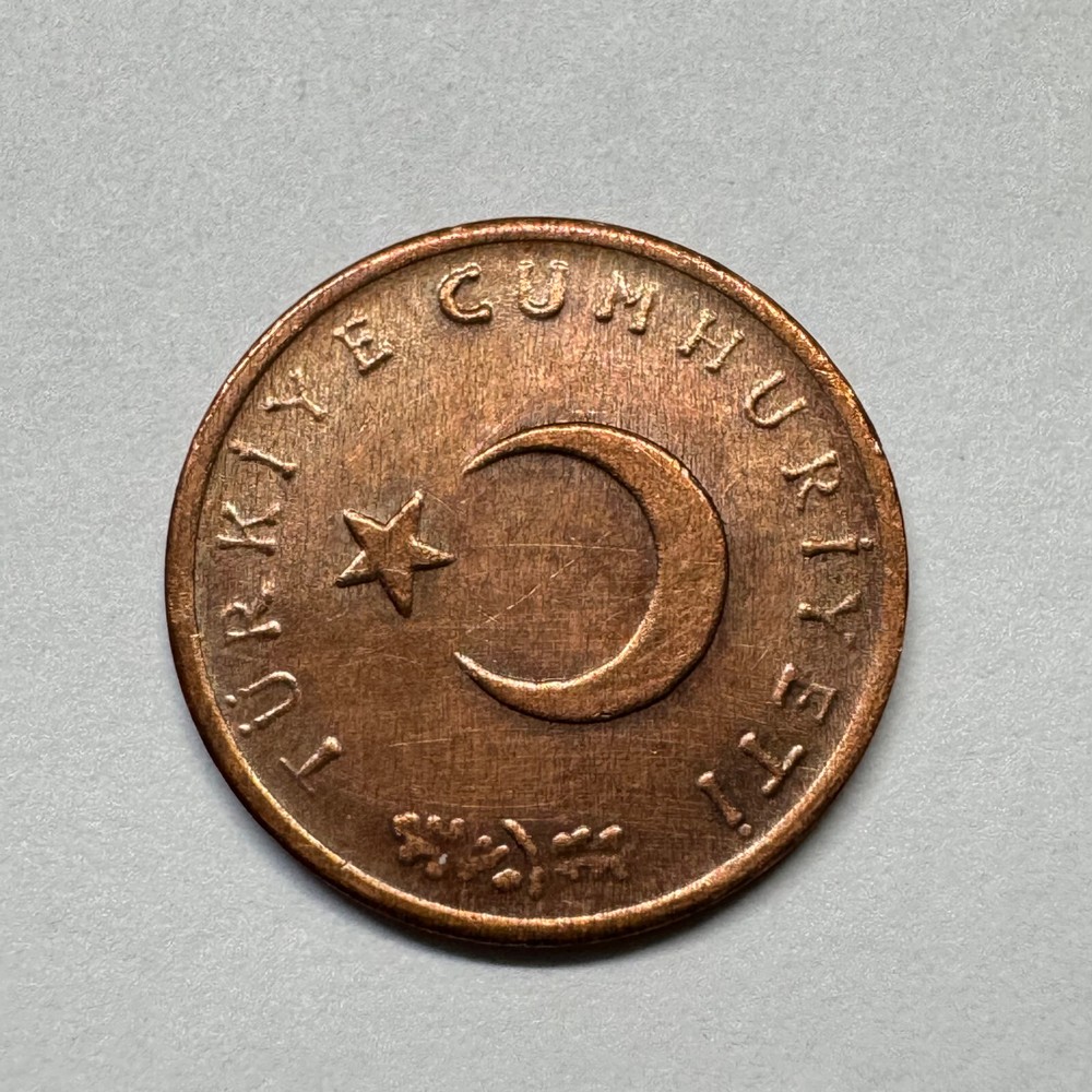 1971 Turkey 1 Kurus - Coin #C-006
