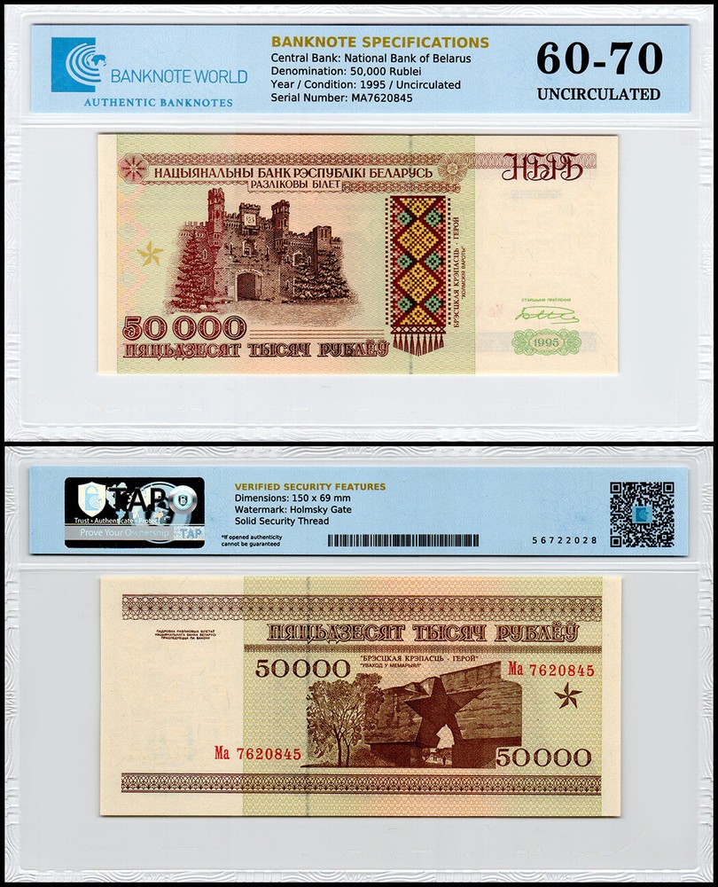 Belarus 50000 Rublei, 1995, P-14a, UNC, Authenticated Banknote
