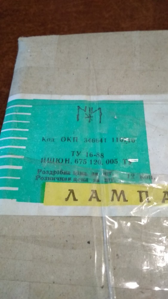 Vintage soviet bulbs for electrical appliances. E10/13 Original. 100 pcs. Work