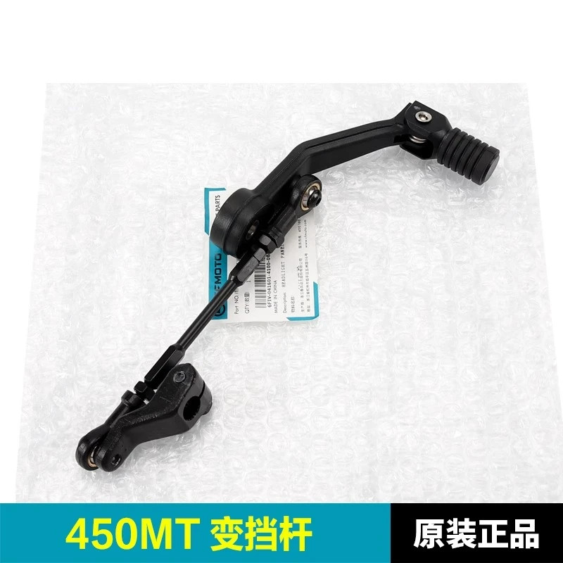 For CFMOTO CF450MT CF400-8 Shift Lever Connection Combination Shift Transmission