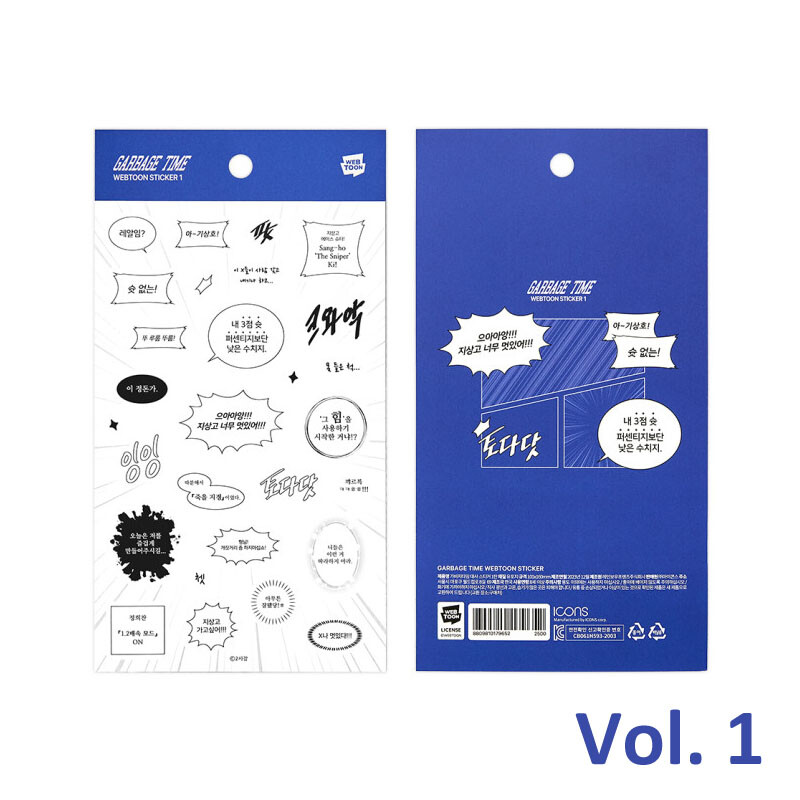 Webtoon MD [ Garbage Time ] Iconic Lines Sticker Sheet 3 TYPE [가비지타임] (WTFRD217)