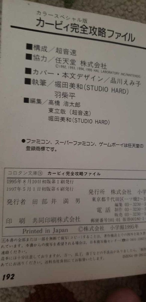 Kirfile 199G2CP 1515