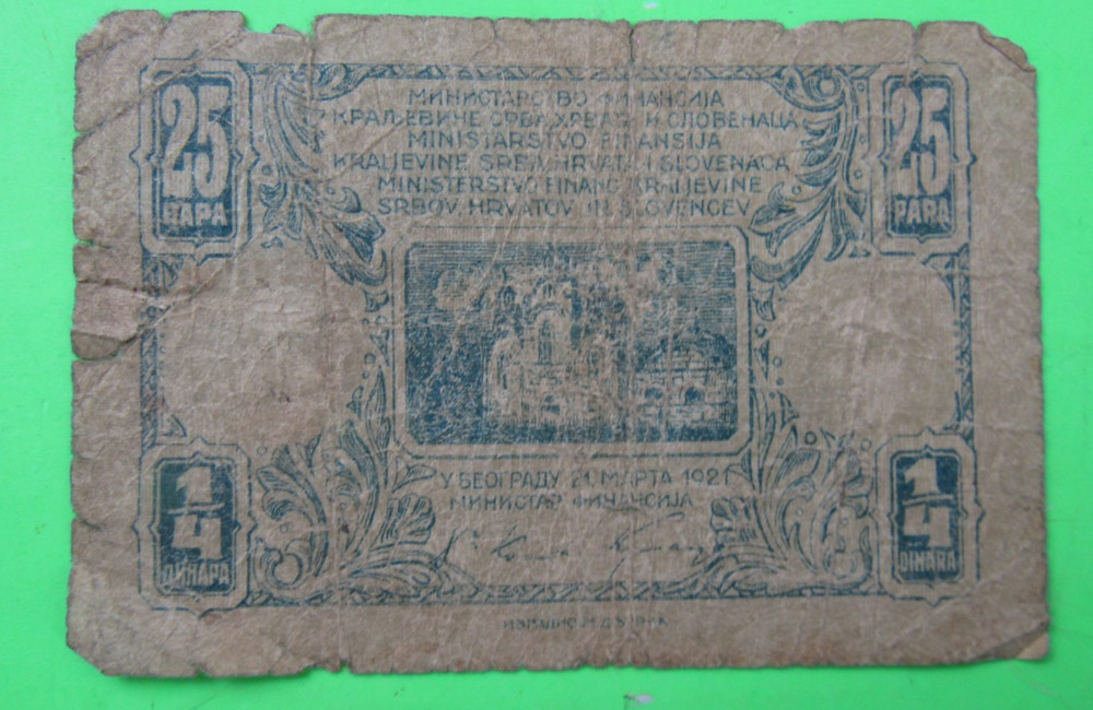 YUGOSLAVIA, 1/4 DINAR, P#13, 1921