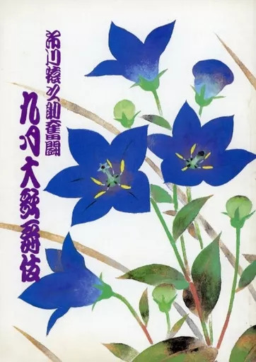 Ennosuke Ichikawa's Struggles September Great Japan