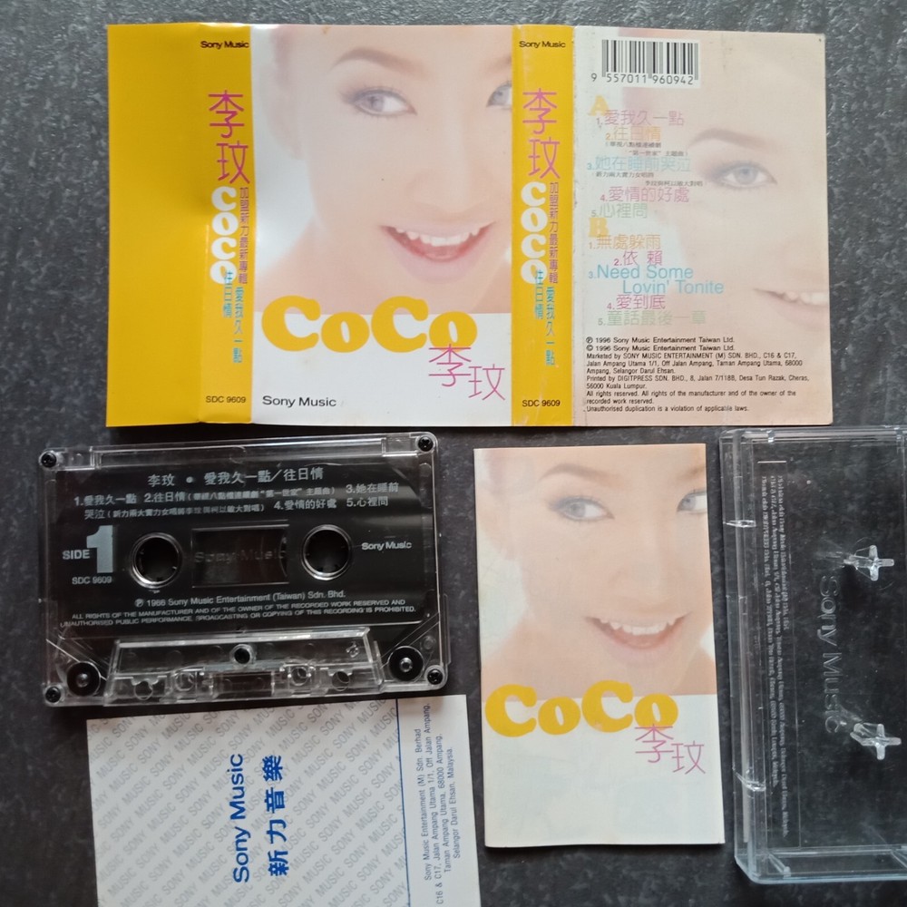 B- Coco Lee 李玟 =加盟新力最新专辑= 马来西亚版 磁带 Malaysia Cassette