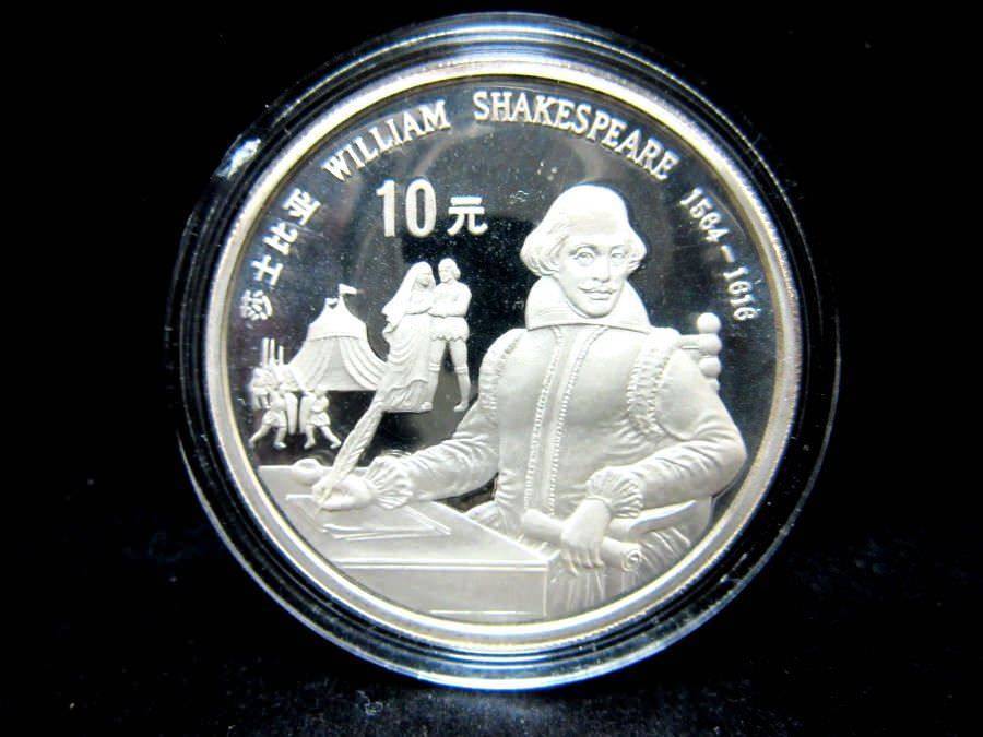 1990 China Large Silver Proof 10 Yuan- William Shakespear