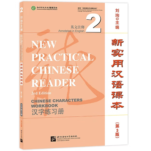 New Practical Chinese Reader (3rd Ed) Chinese Characters Workbook 2