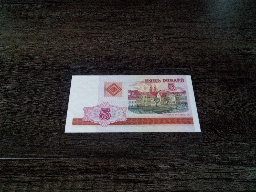 BELARUS #22 2000 UNUSED OLD 5 RUBLEI BANKNOTE