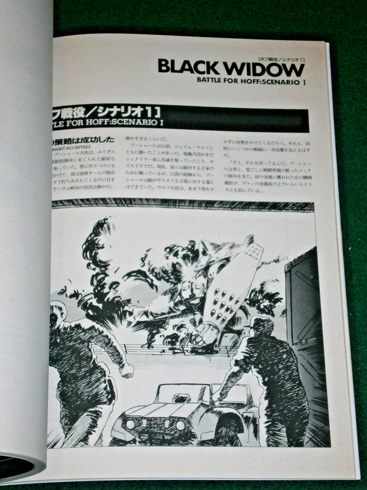 FASA Black Widow scenario book for Battletech **Japanese Version**