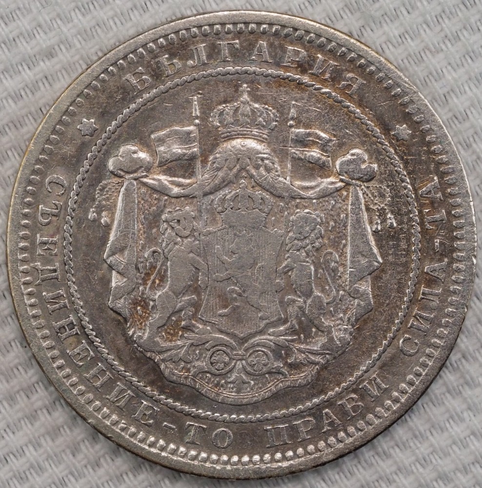 2 Leva Bulgaria 1882 Silver Coin