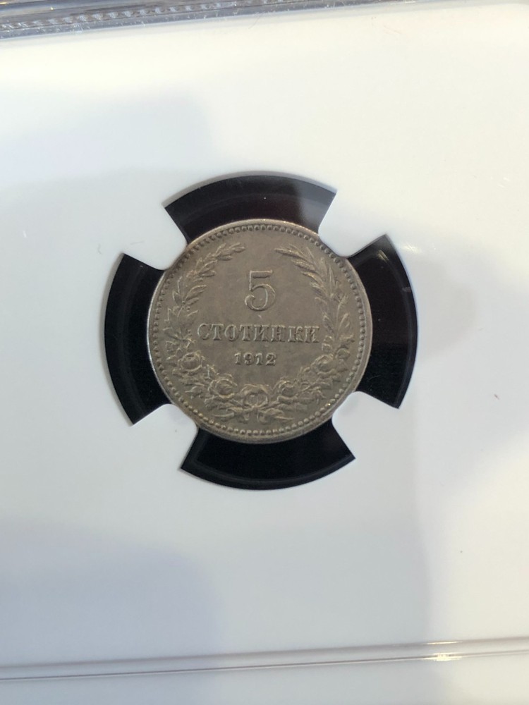 Bulgaria 1912 NGC AU53 5 Stotinki