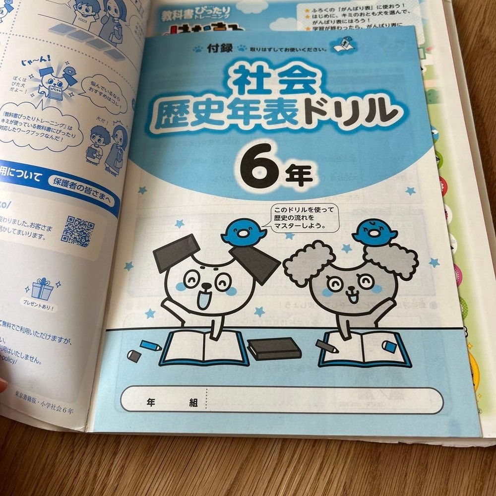 Japanese school textbook Perfect training for 6th grade elementary textbooks Sci