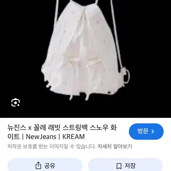 NewJeans Kolle Ravit String Bag