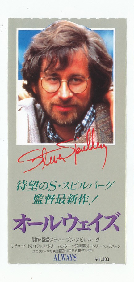 Ticket stub Richard Dreyfus Always StevSpielberg
