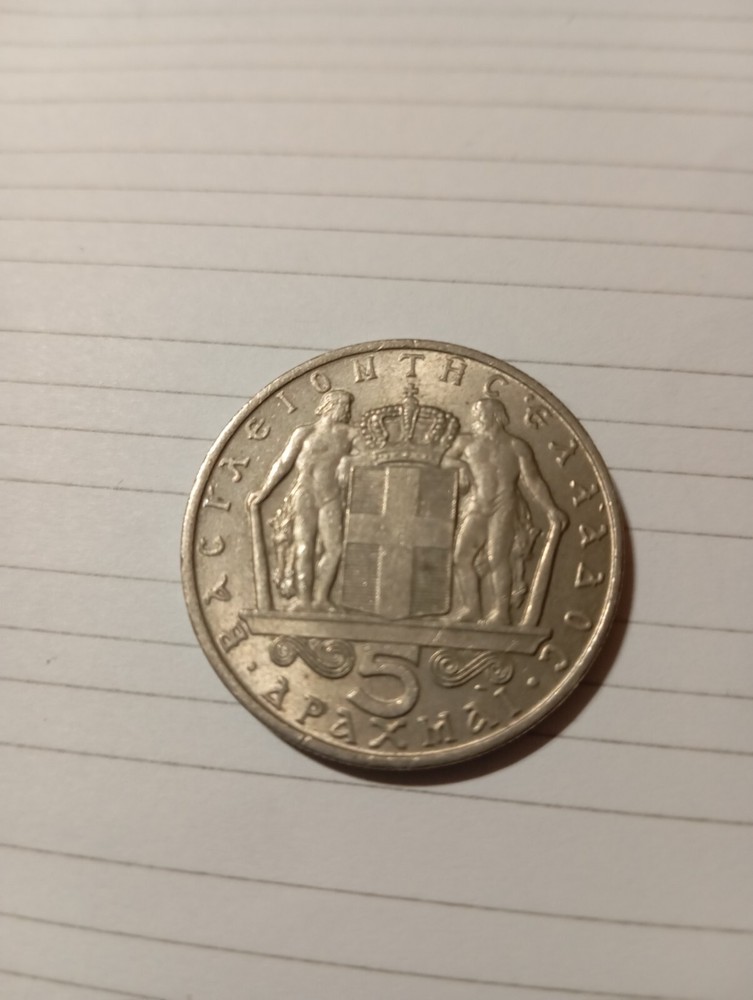 5 Drachmas 1966, Greece
