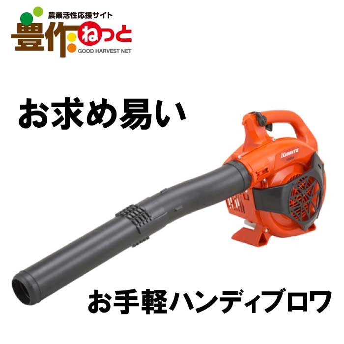 Kyoritsu Handy Blower PB260