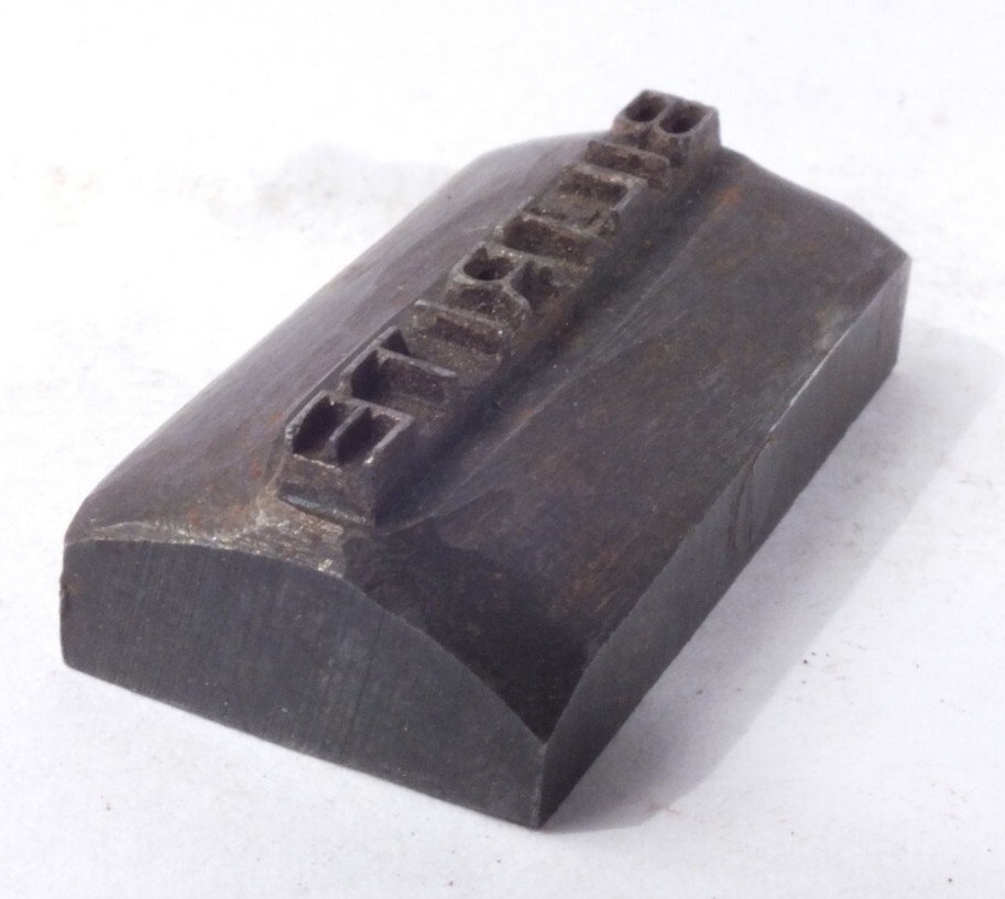 BILTRITE: Steel Leather Embossing Stamp