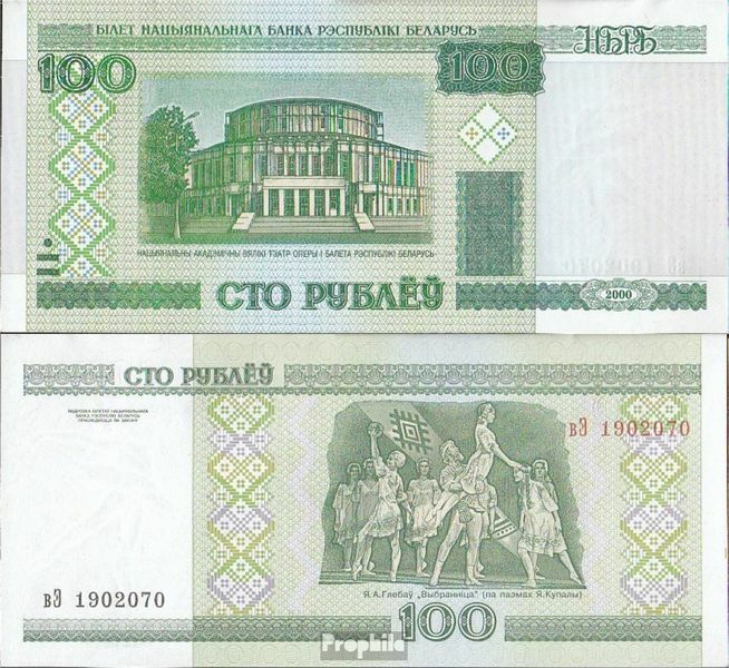 Belarus Pick-number: 26b bankfrisch 2011 100 Rublei
