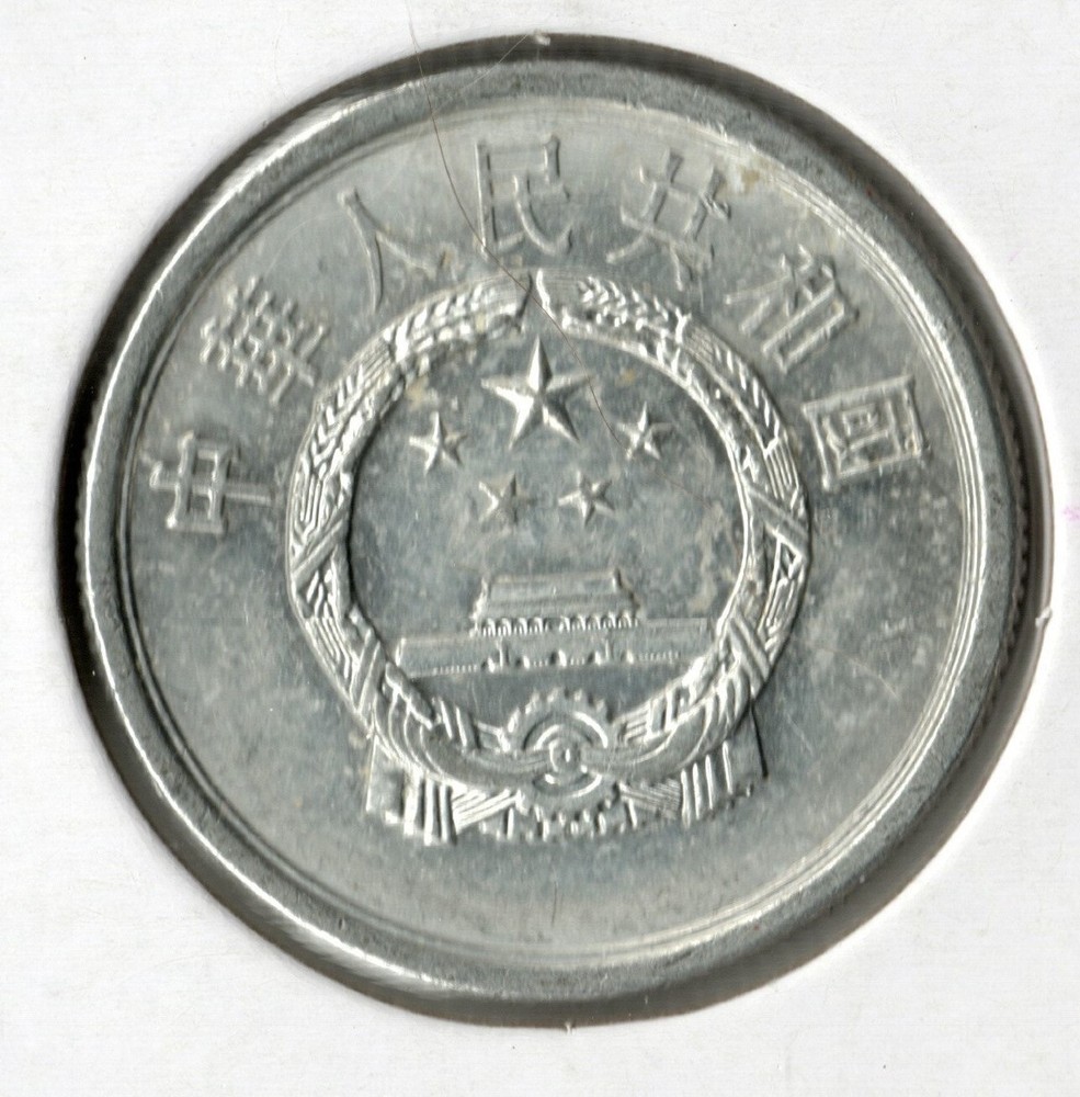 Coin China 5 Fen 1991 KM3