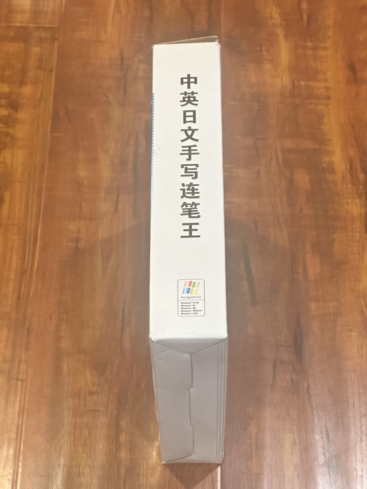 Vintage Philips USB Handwriting Chinese Character Recognition PC Device - NOS!