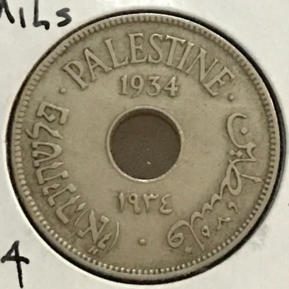 Palestine 10 Mils KM 4 XF 1934