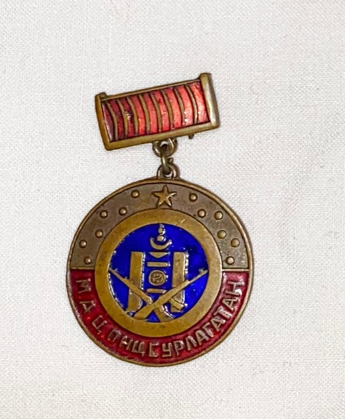 Mongolian  Numbered Excellence In Military Training Badge